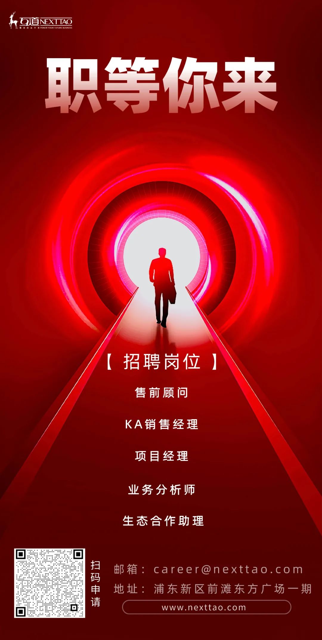 互道信息给你稳定的生活，也给你奋斗的热情