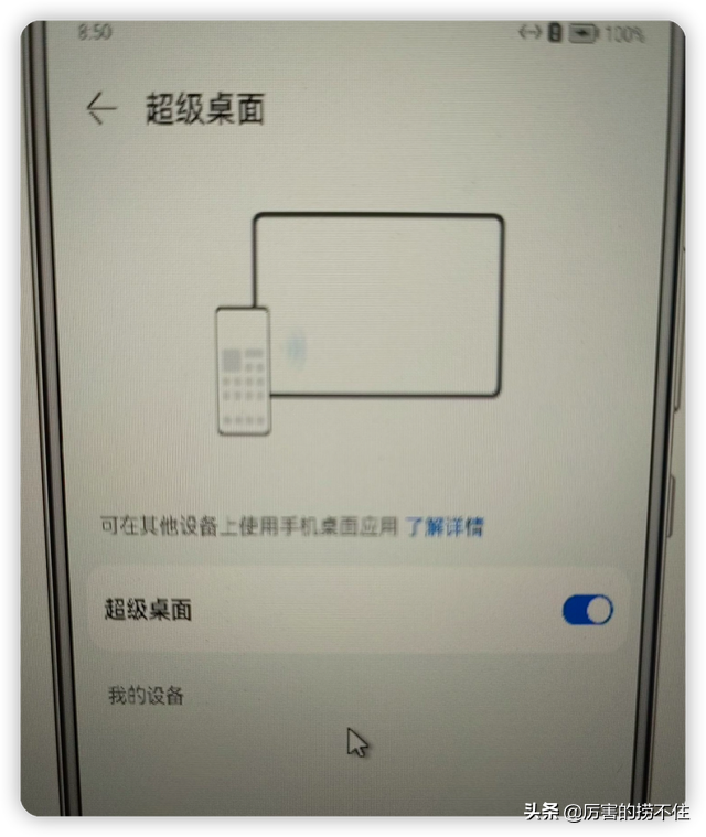 华为 鸿蒙3.0来了