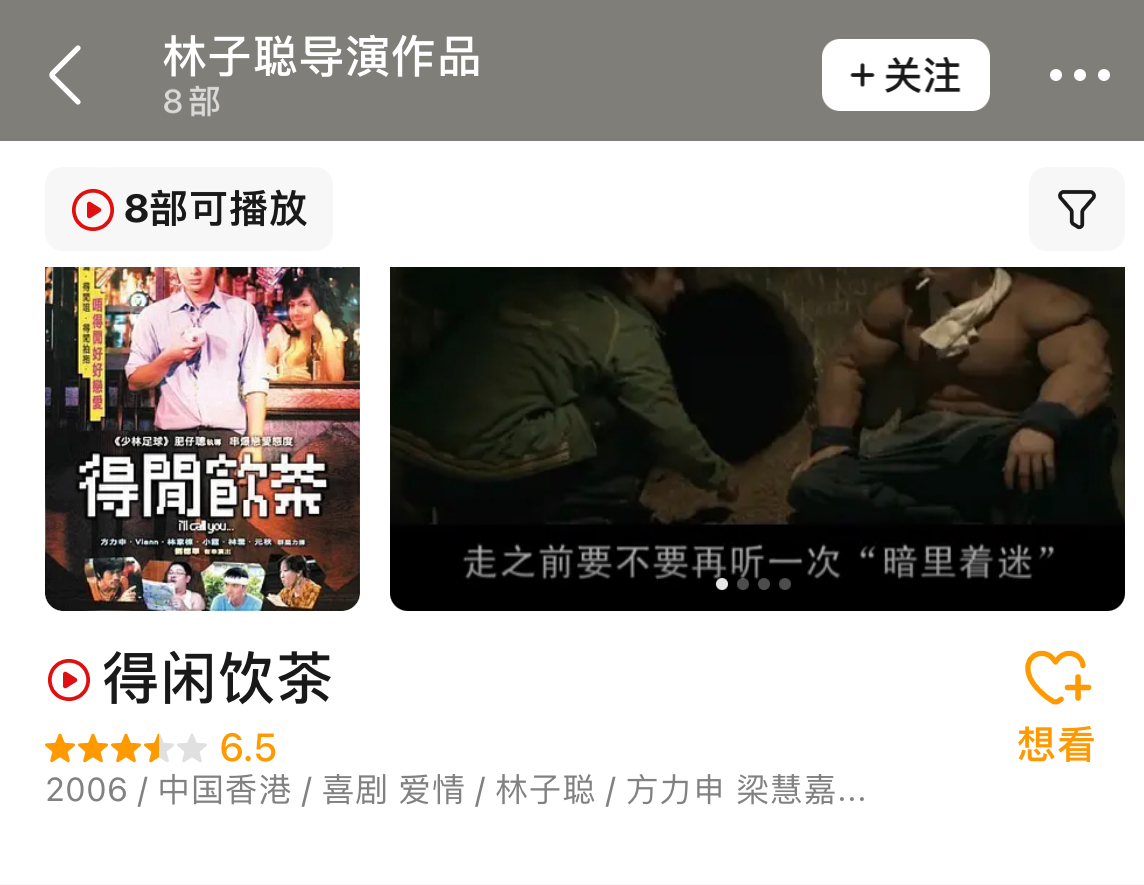 18年后《功夫》配角发展大不同，有人成烂片导演，有人成作曲家