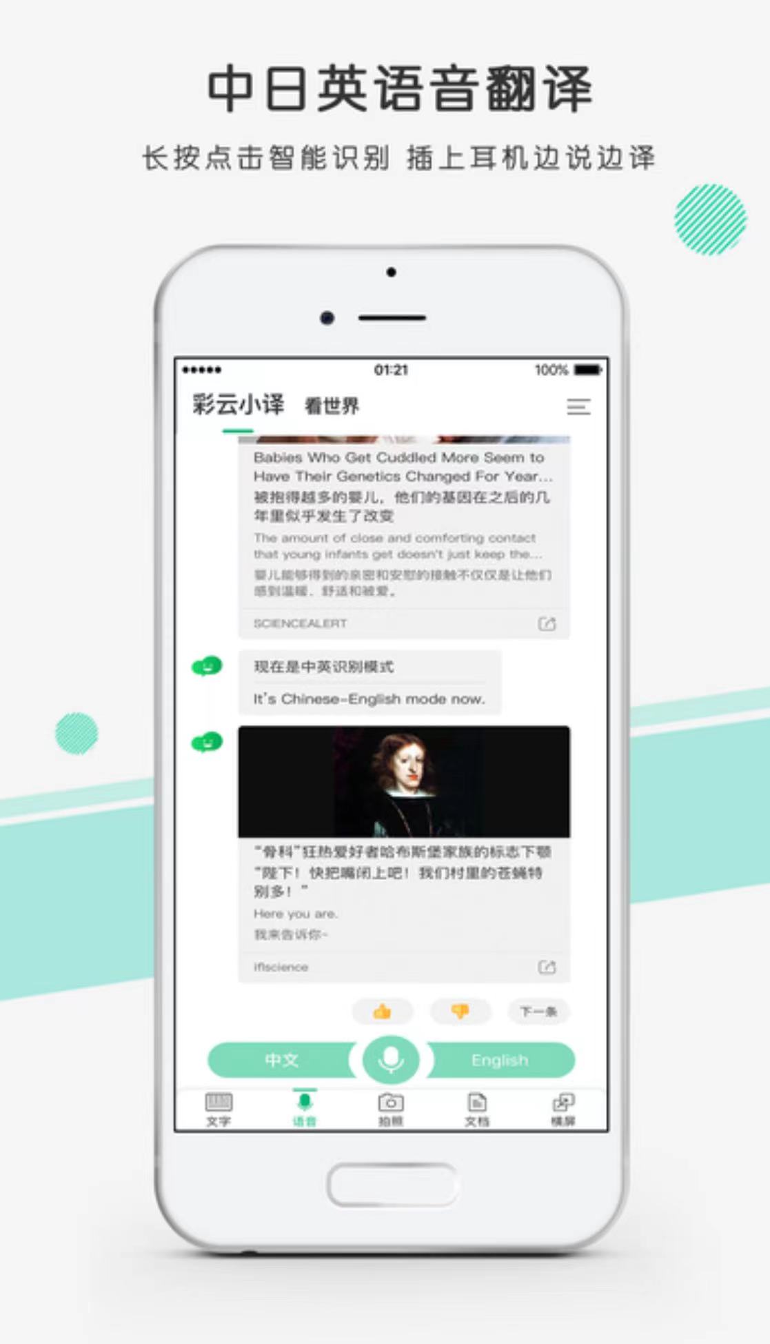 应该选哪个app(四款高质量手机必备APP)