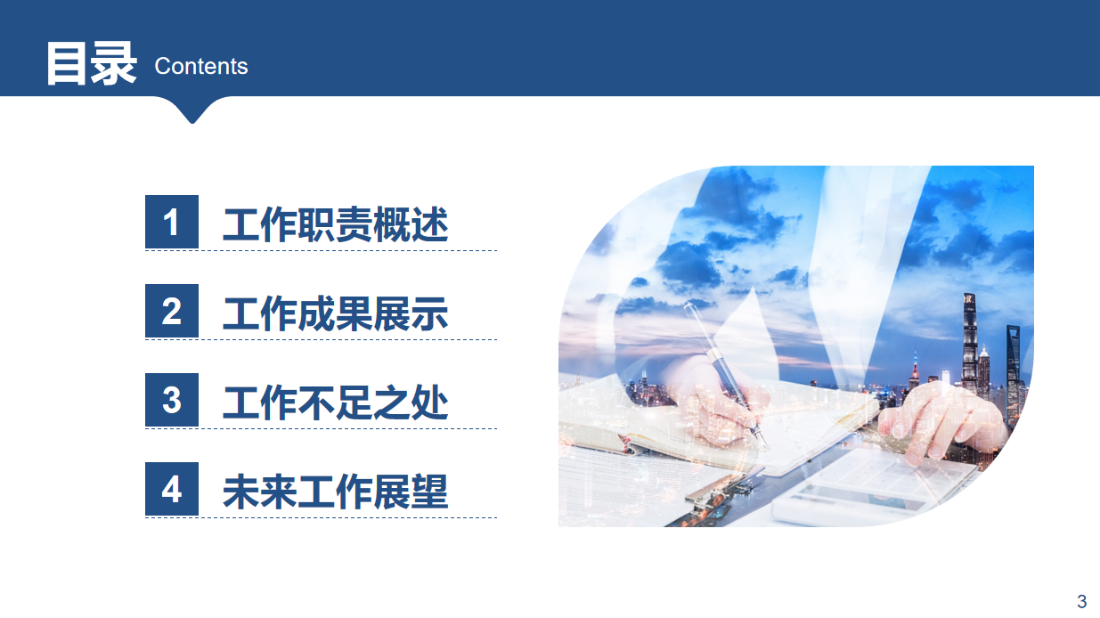 不愧是财务经理，做的“财务年终总结”太全面了，难怪年终奖15万