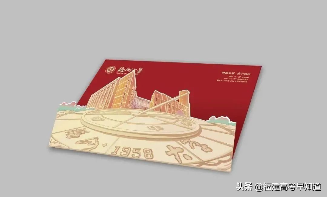 过年沾喜气，最新版福建39所本科大学录取通知书汇总