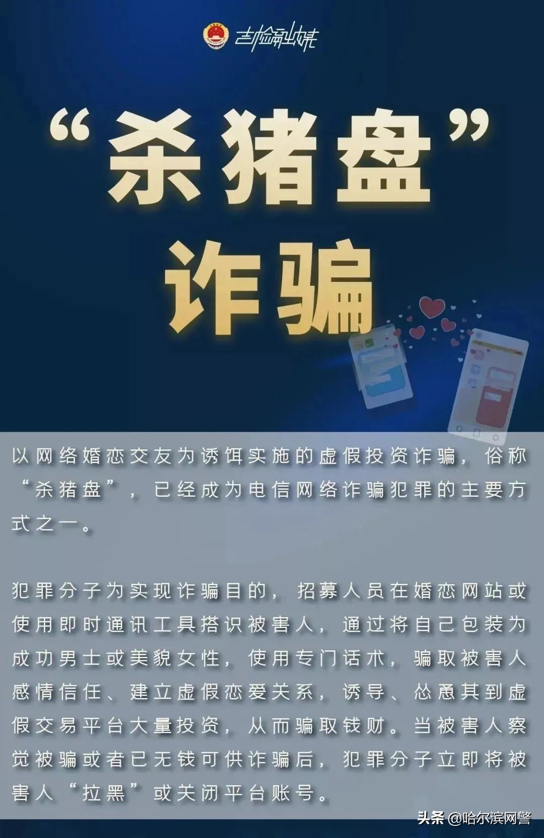 公安部刑侦局提醒：96110来电一定要接听！真警察才会通过96110来电！