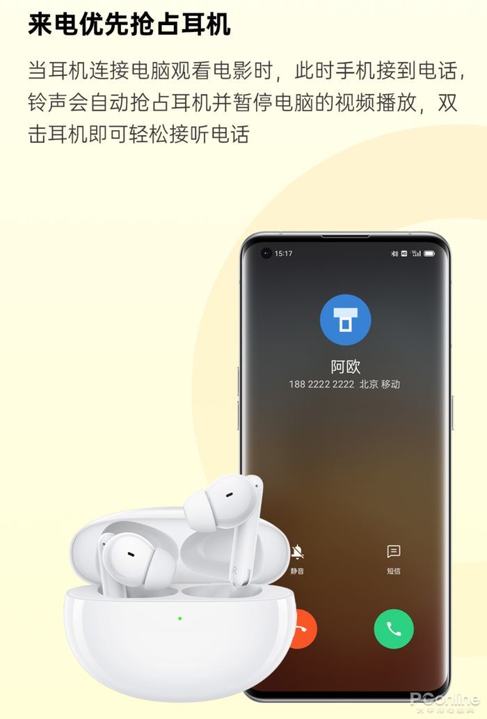 又超值了！OPPO Enco Free2耳机新增设备双连接功能