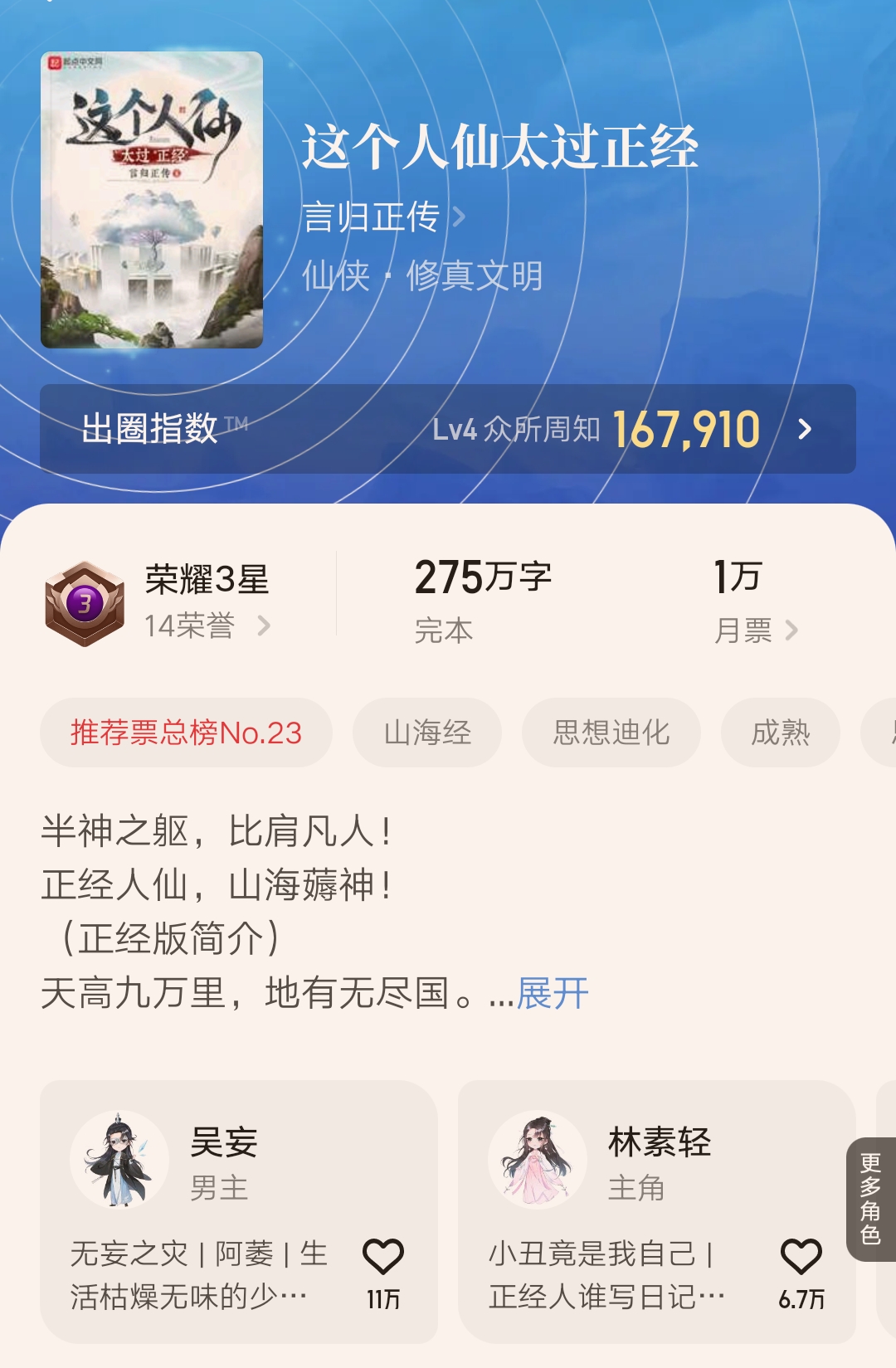 五本起点最新完结的精品小说汇总，题材多样书荒的小伙伴不妨看看