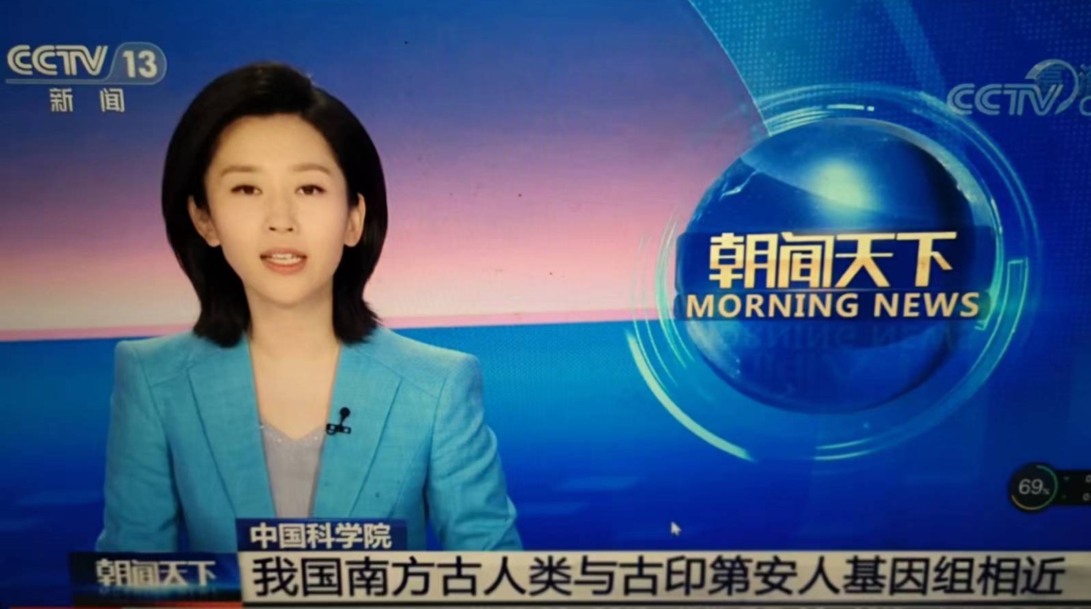 近日中科院印第安人基因研究成果6年前曾被80后学者的专著所论证