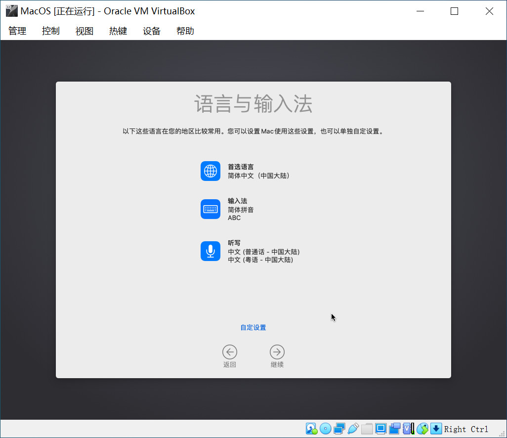 面試官出題，VirtualBox如何成功安裝MacOS系統(tǒng)，你真的能搞定嗎