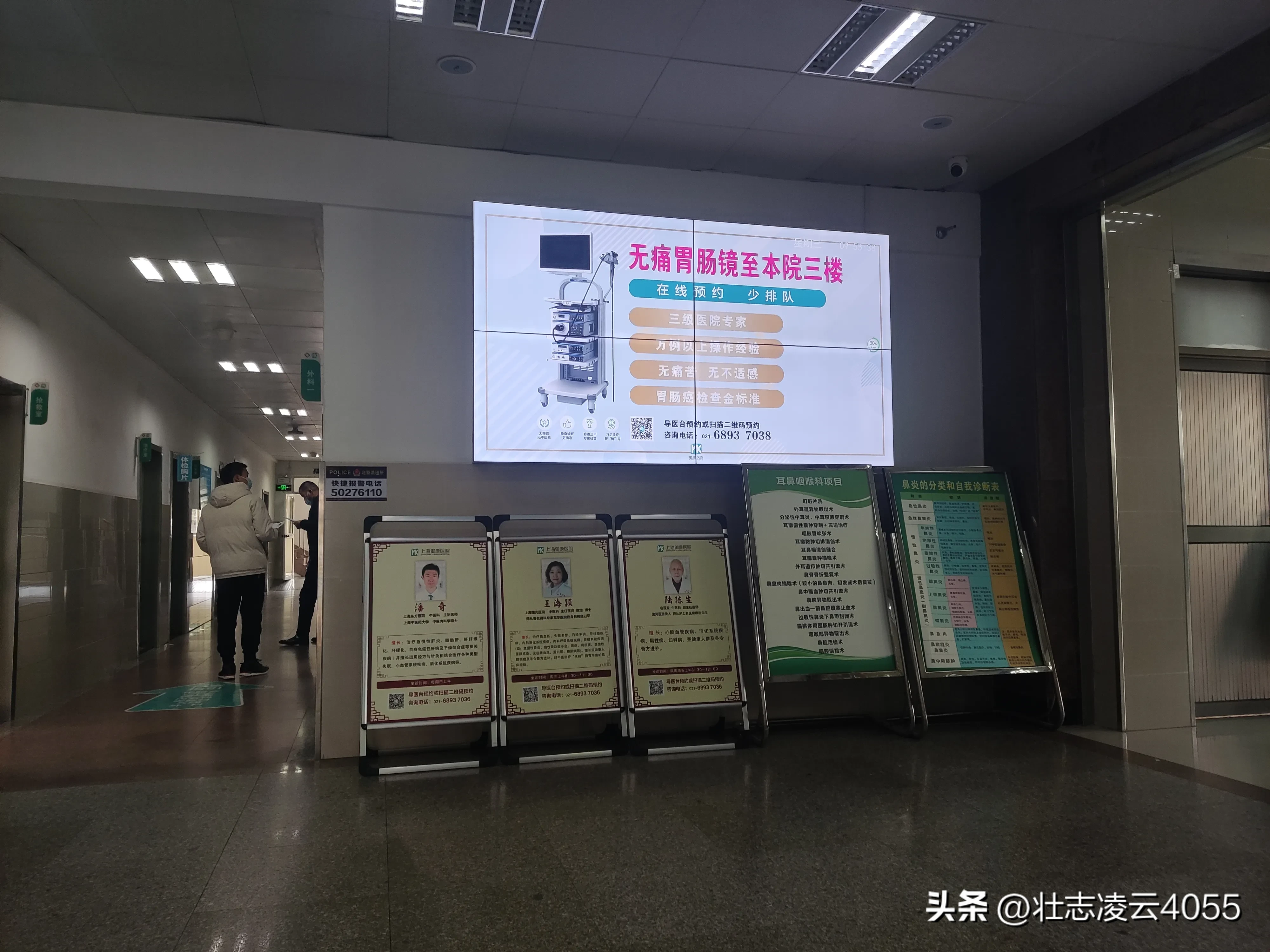 北冥为什么要在上海御康医院大厅里操盘？