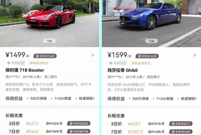 1天8000元租二手法拉利过年相亲,值么?