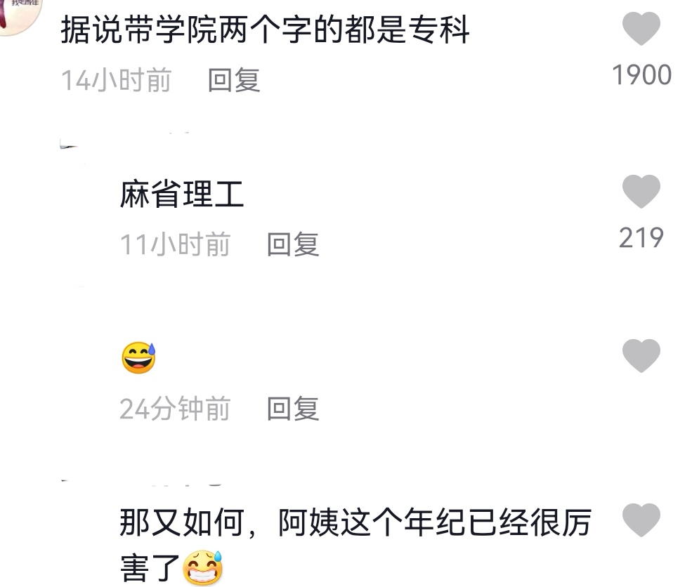 51岁大学生晒成绩单，3门90+无挂科，评论区“太酸”了