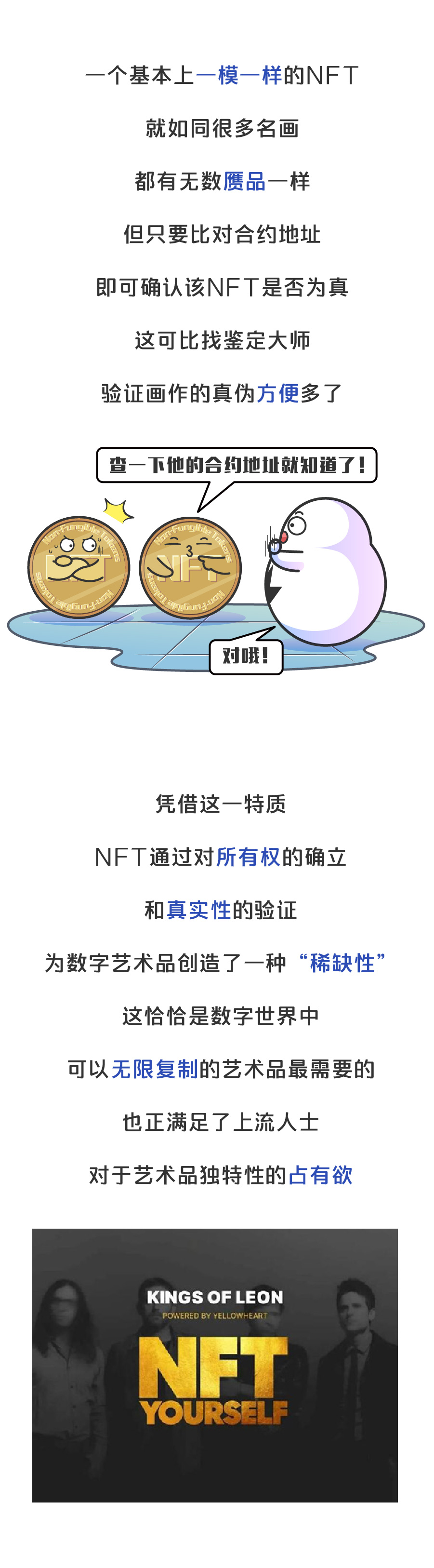 万物皆可NFT？币圈新宠NFT为何物？