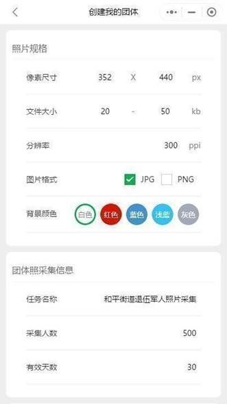 退役军人优待证照片尺寸要求及批量采集处理方法