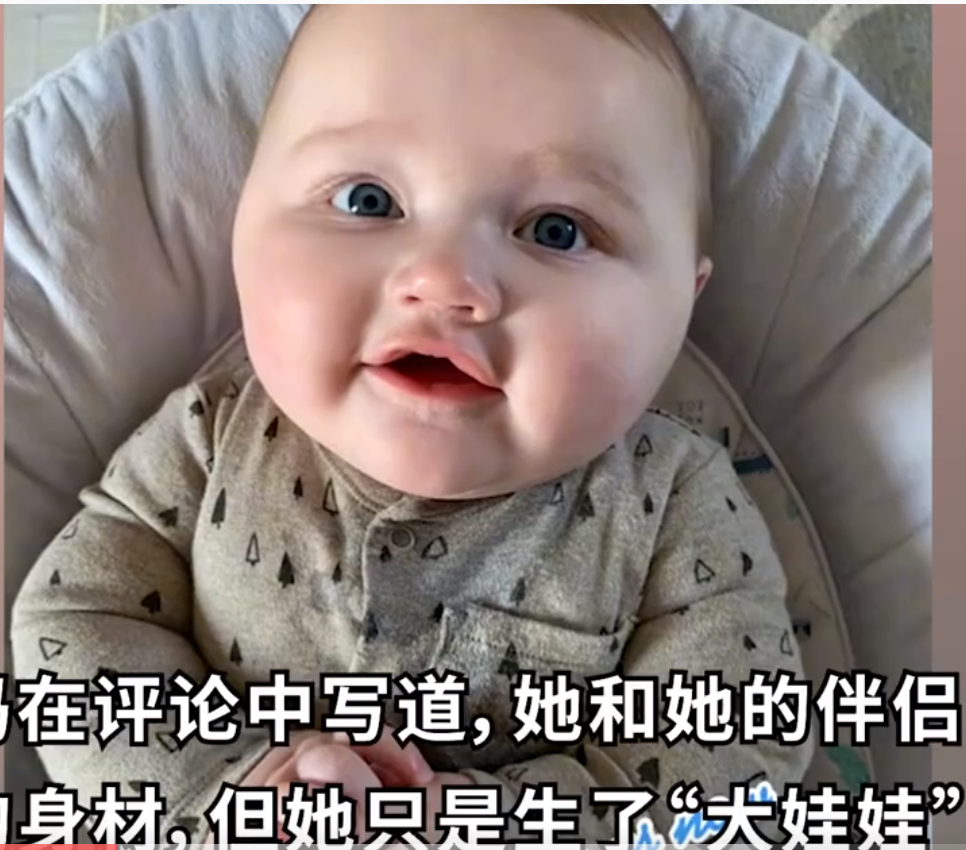 国外老爸晒4个月“大胖小子”，宝宝体型遭网友调侃：父子像兄弟