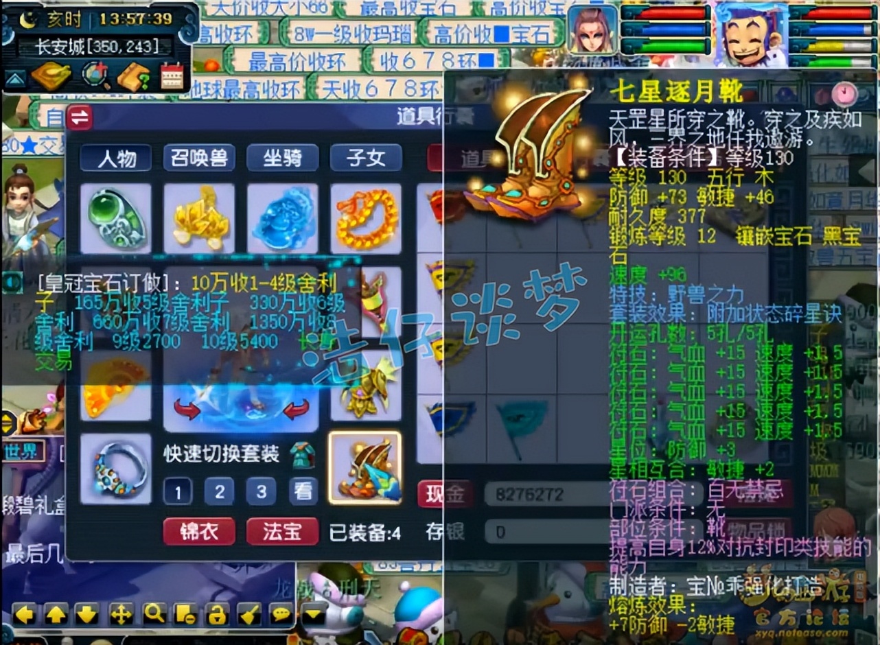梦幻西游：159三攻凌波城，12+7硬件，花最少的钱获得最高体验