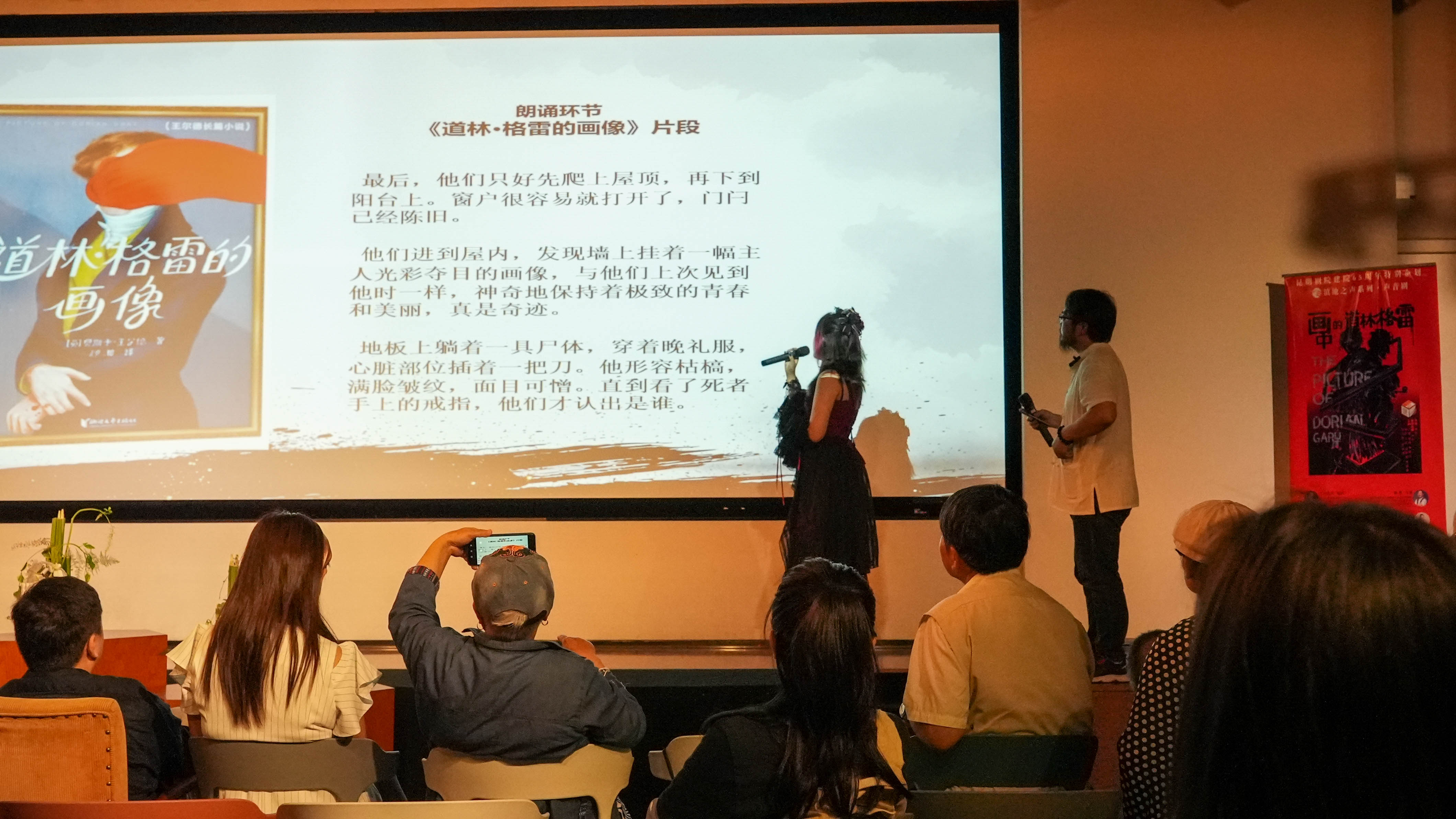 快乐王子+理想丈夫？爱尔兰读书月第二场，名家纵论王尔德