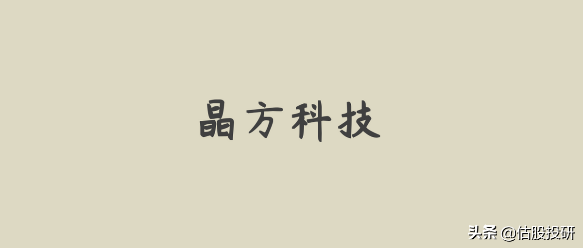 晶方科技长期投资价值分析（报告节选）/全面剖析基本面