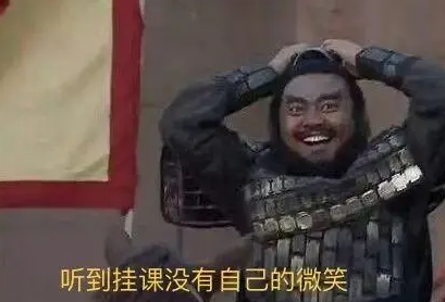 真实的大学生活什么样？学生用“三国演义”梗图吐槽，看后笑出声