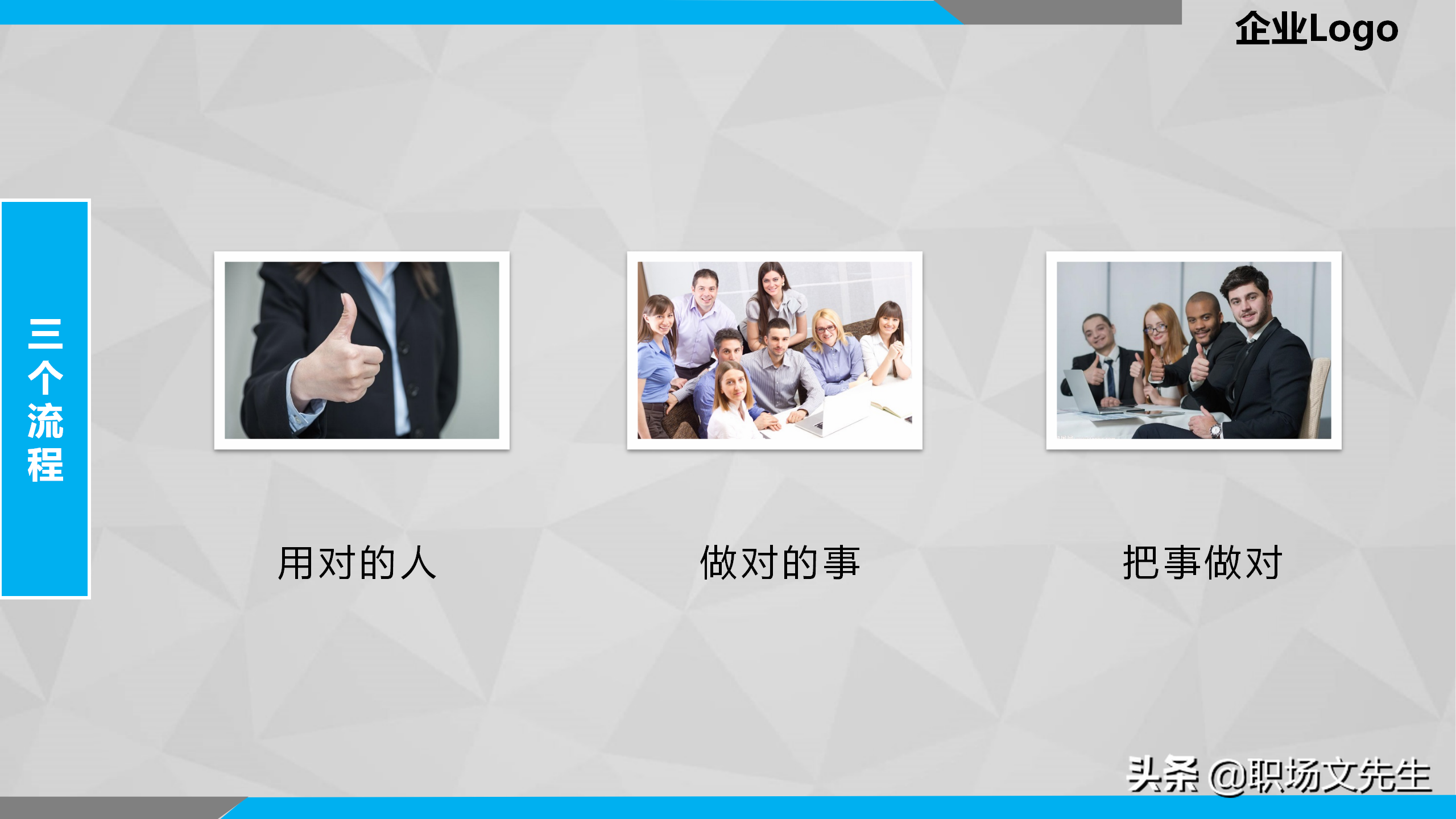 提升员工执行力，26页企业管理培训执行力培训课件，执行力理念