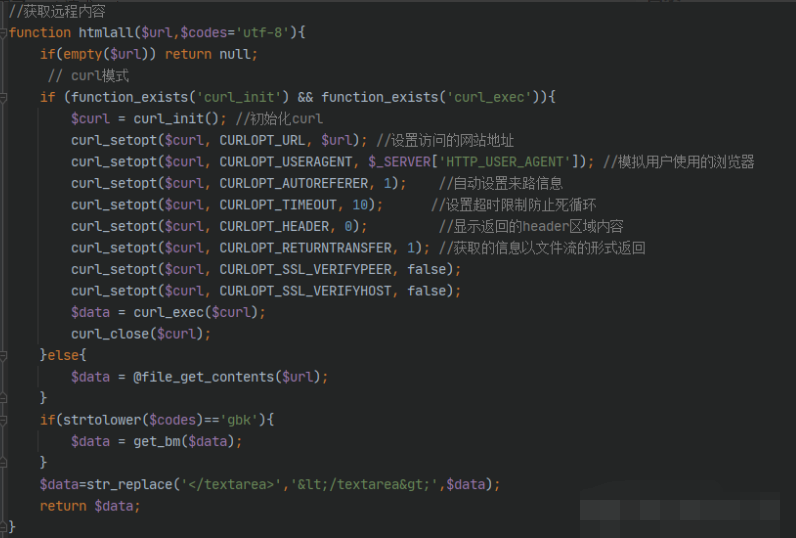安全代碼審計-PHP