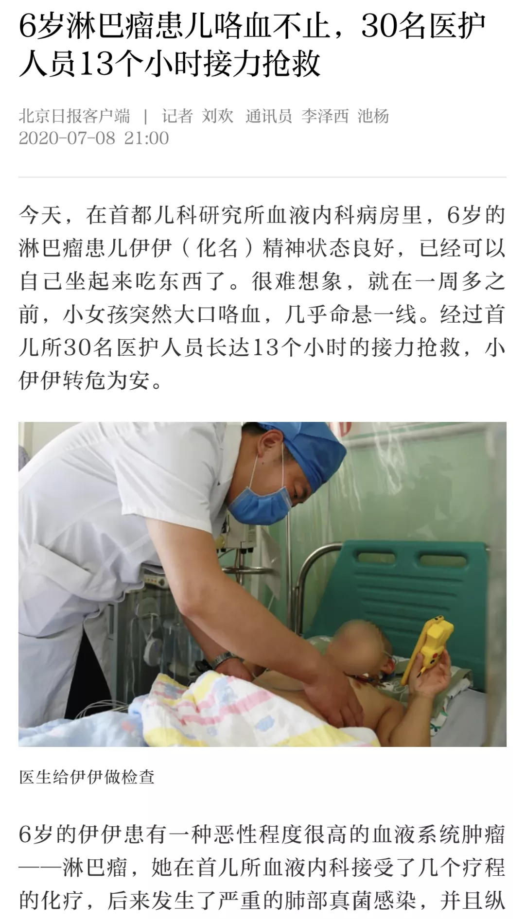 【动态】首儿所荣获2021年北京卫生健康系统“好新闻、杏林杯、春雨榜、优秀院报”12项大奖