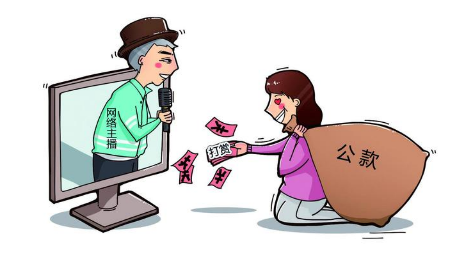 2017年，安徽一女会计贪污1158万，一半打赏男主播，丈夫帮藏赃款