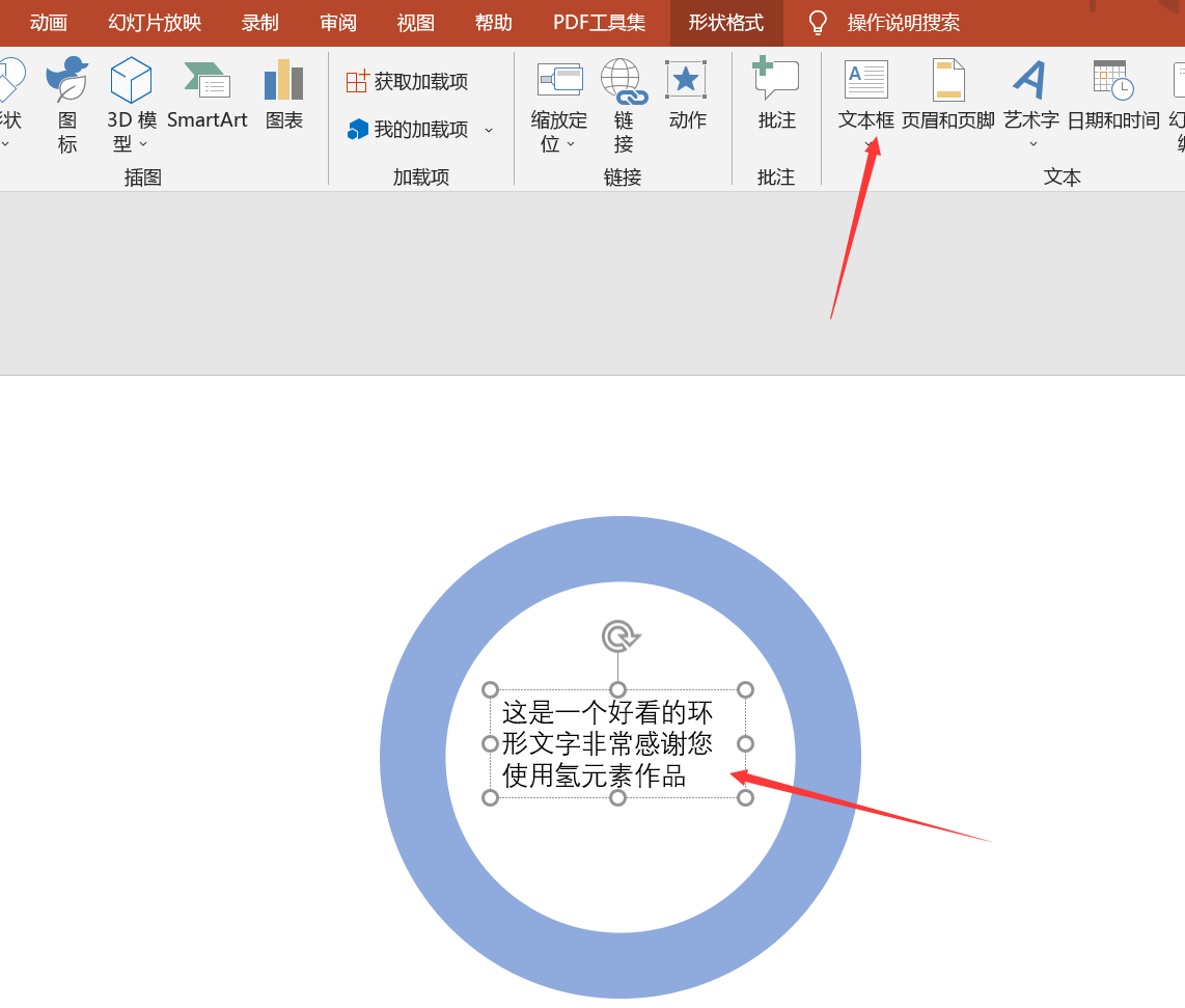 ppt怎么让文字和图片环绕(PPT中如何制作环绕文字效果-PPT小技巧) - 正数办公