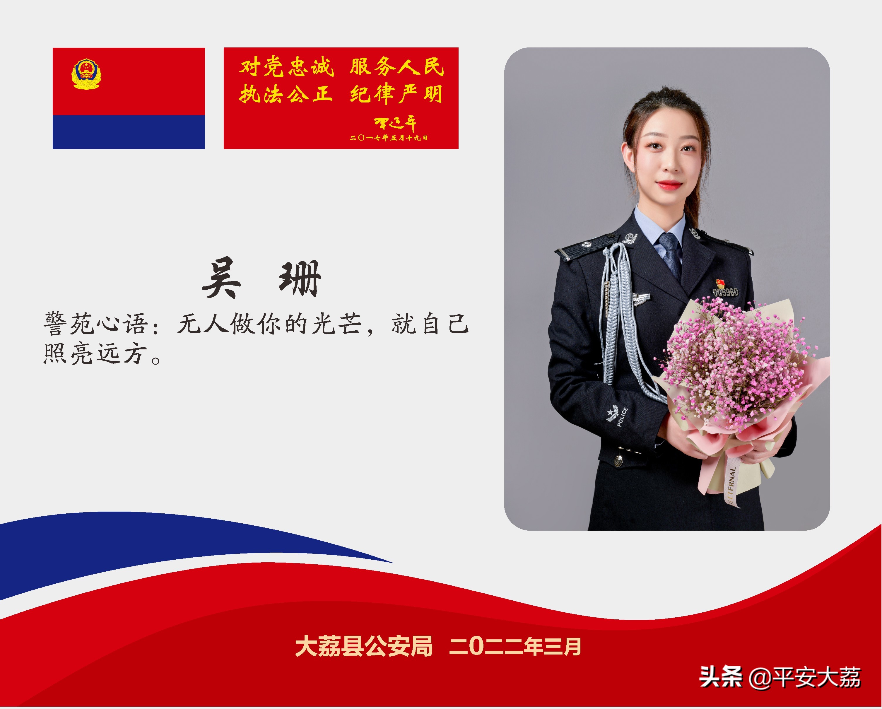 同州大地百花香 “警花”争艳正当时 ——大荔公安开展“国际三八妇女节”系列活动