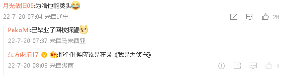 这届网友太严格！吴磊高中毕业照被翻出，提出的质疑犀利又无语