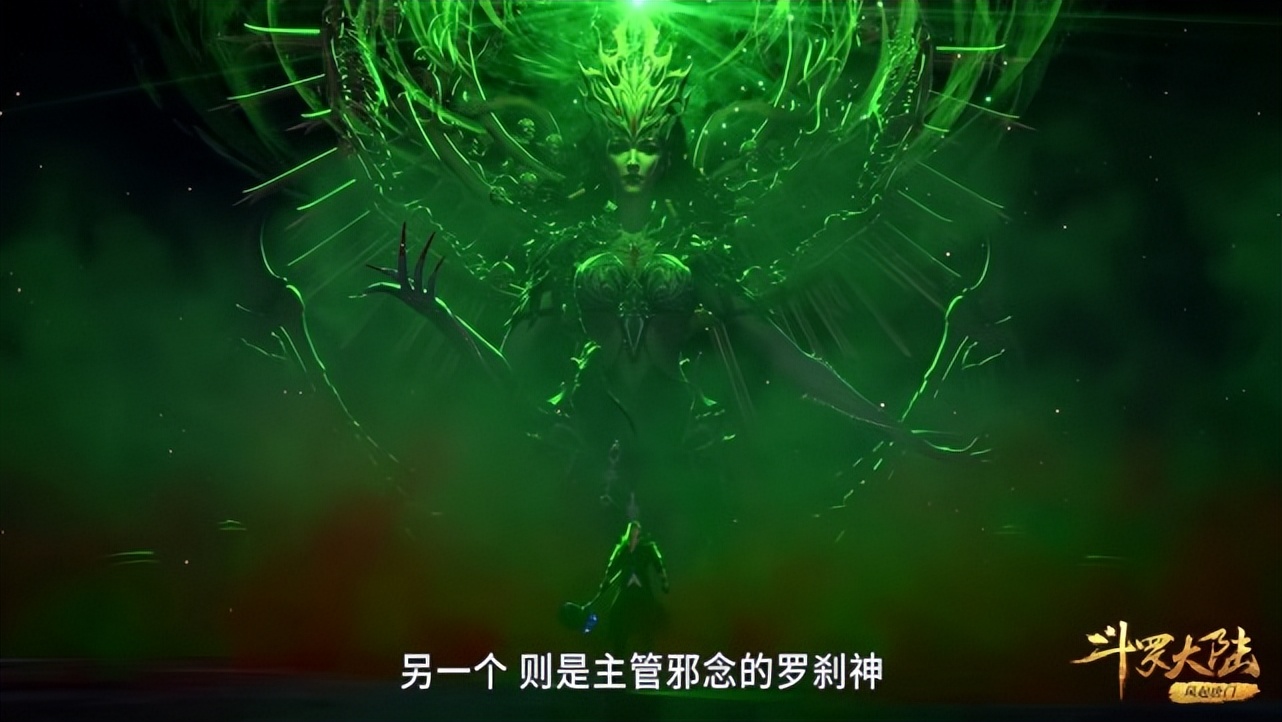 罗刹神为何没选中唐晨？从建模来看，和比比东很相似-哪边嗨