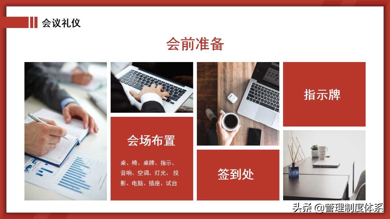 商务礼仪培训（51页）