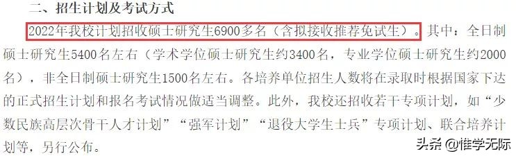 定了，这些高校2022研究生扩招