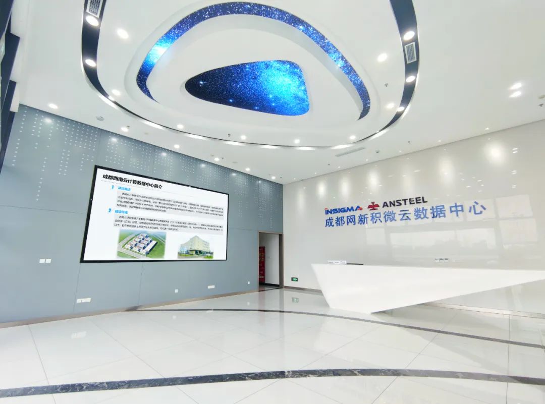 投运！西南云计算智慧产业基地项目一期落地运行