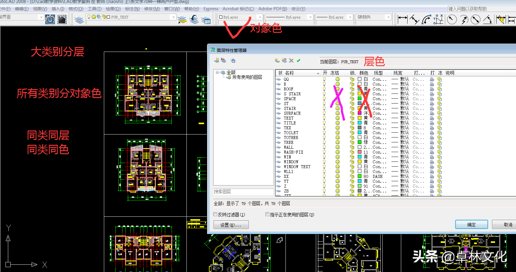收藏后慢慢学，总会有收获。CAD培训资料，实体课堂笔记分享