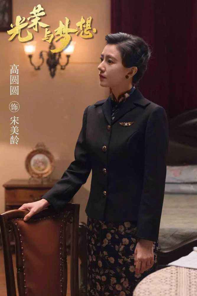 宋美龄、宋庆龄别硬演，刘涛版太端着争议最大，有人像从照片走出