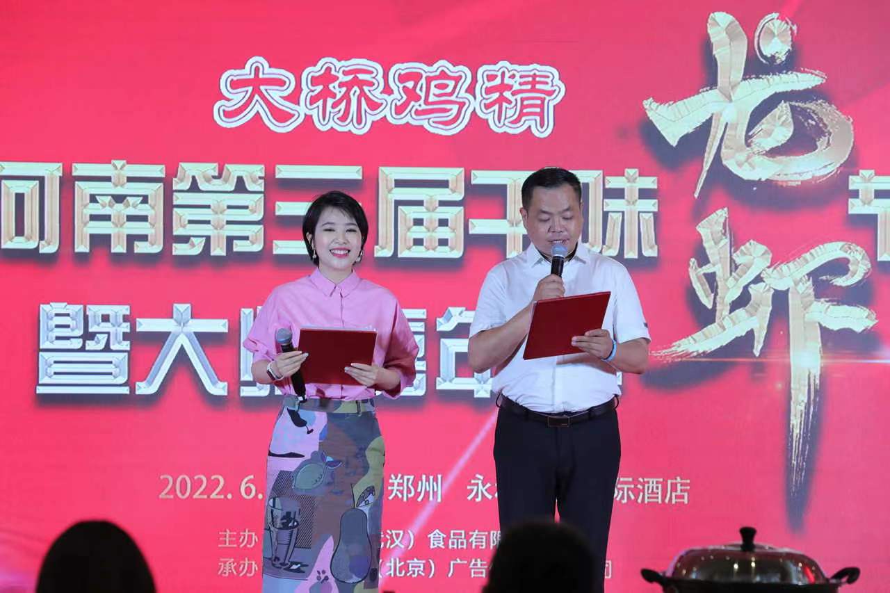 大桥鸡精河南第三届“千味龙虾节”暨大师嘉年华活动隆重举行