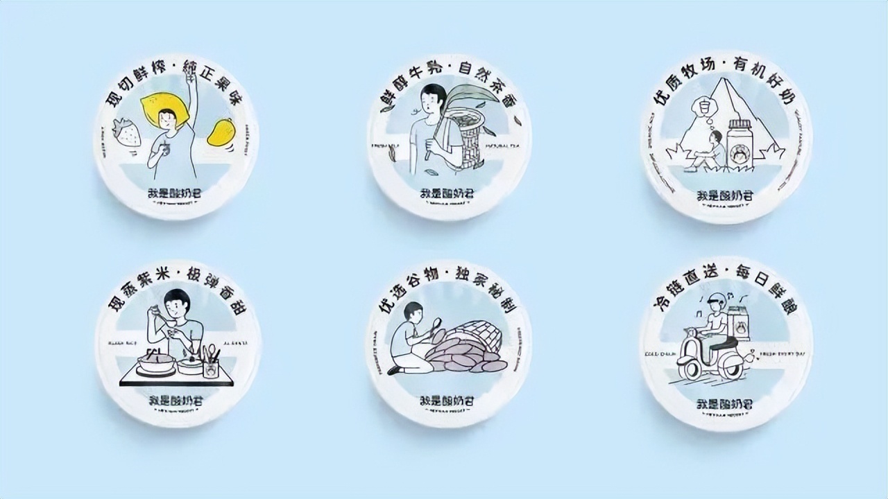 “我是酸奶君”的品牌设计升级了！这家奶茶店还是少年感满满