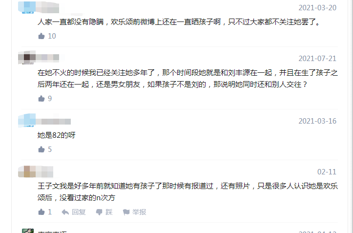 打死也不说孩子爸爸是谁，这8位独自带娃的女星，到底在坚持什么