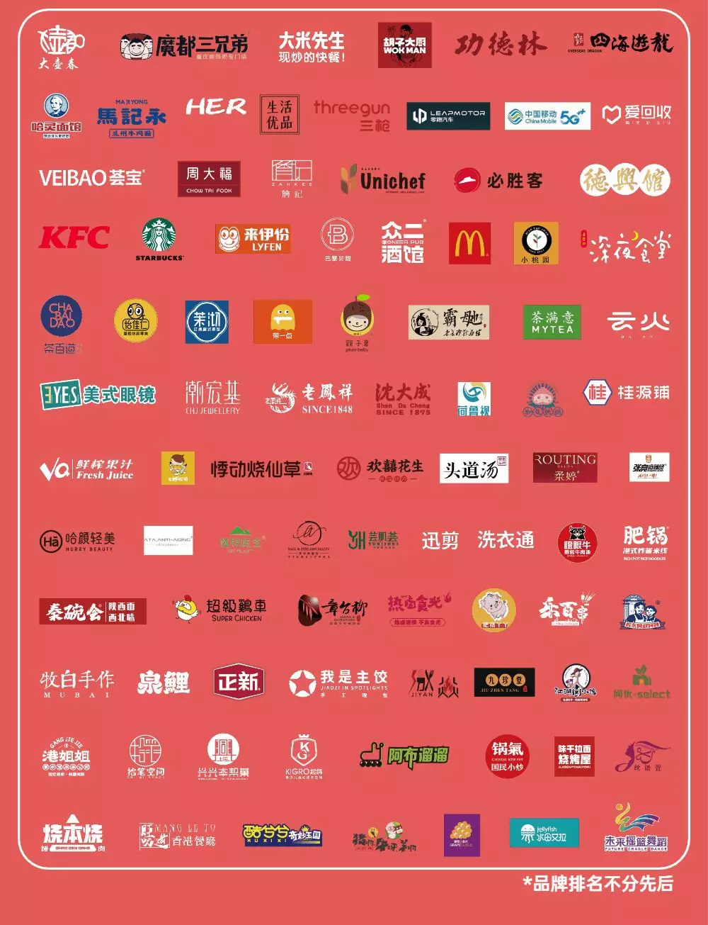 上海漫乐城购物中心11.27盛大开业