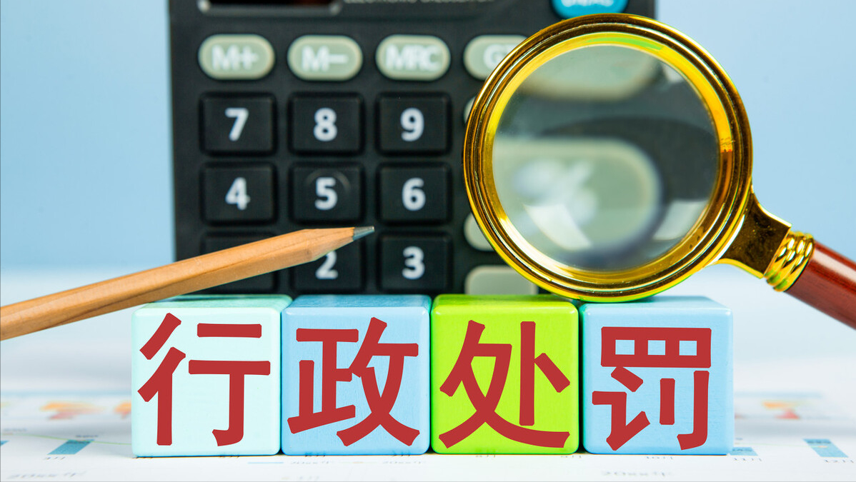 社保违法行为的处罚及影响有哪些