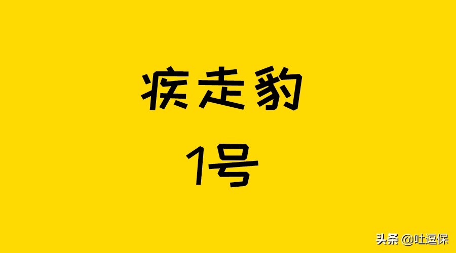 招商银行重大疾病保险（运动就能白赚保额的重疾）