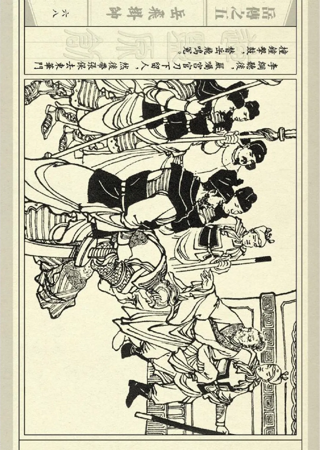 连环画《说岳全传之05 岳飞挂帅》(人美版)