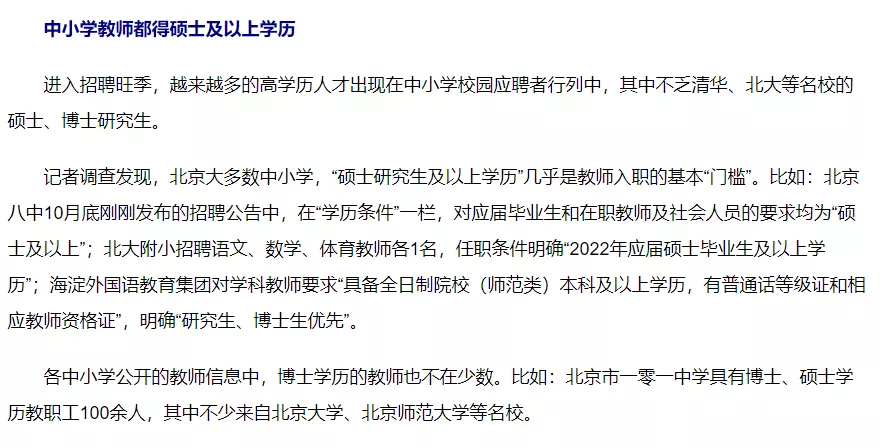 历史最高!2022年考研人数超400万,一场史无前例的硬仗