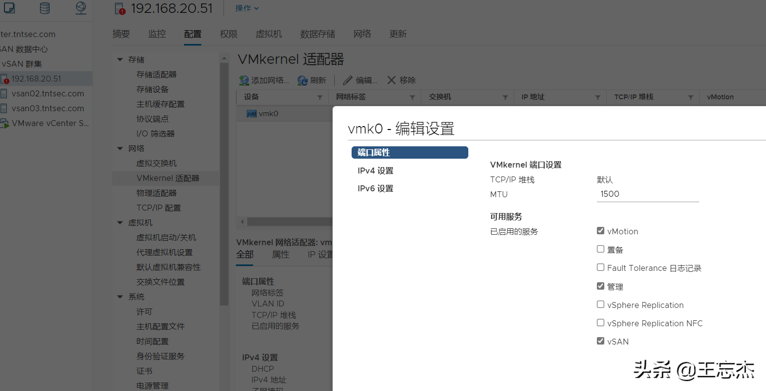 VMware虛擬化綜合項目演練