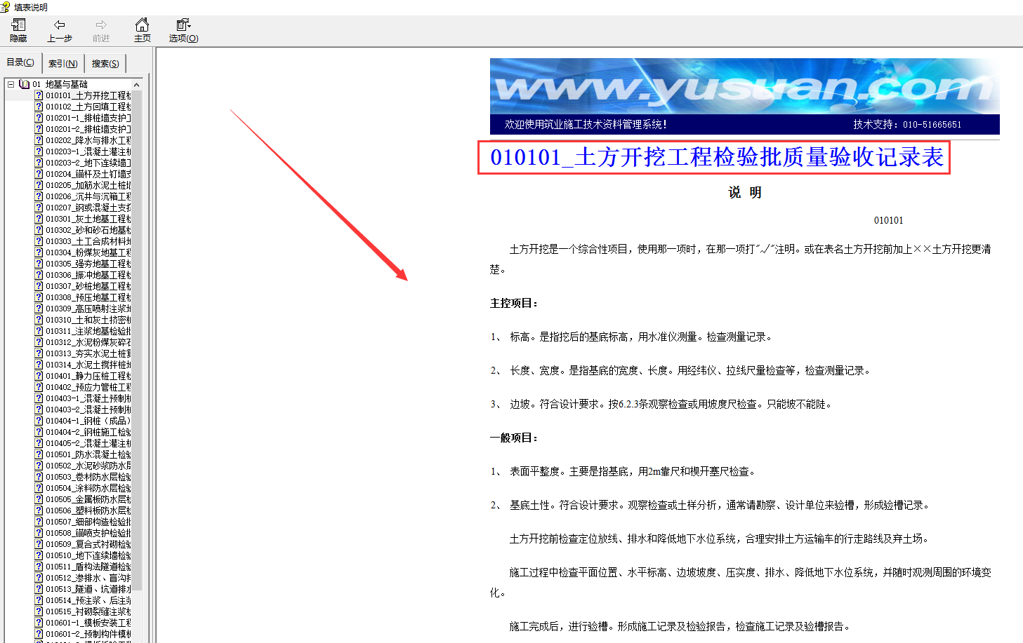 竣工资料难整理？建筑工程施工验收表格及填表规范，可以直接编辑
