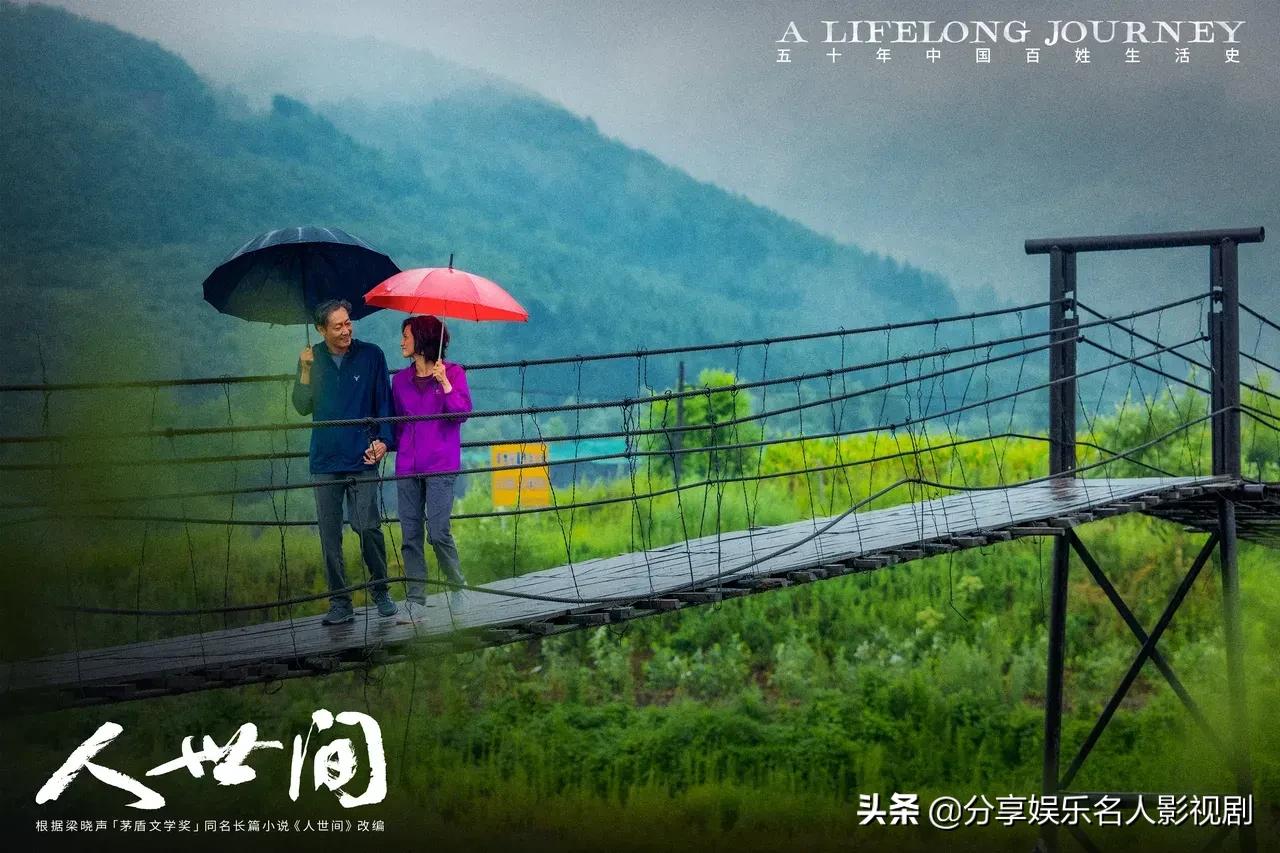 《人世间》大结局五个圆满，两个没交代，两人没镜头，两大遗憾