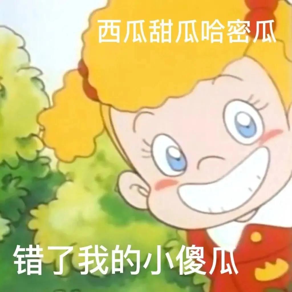 和好表情包，我有个台阶送给你