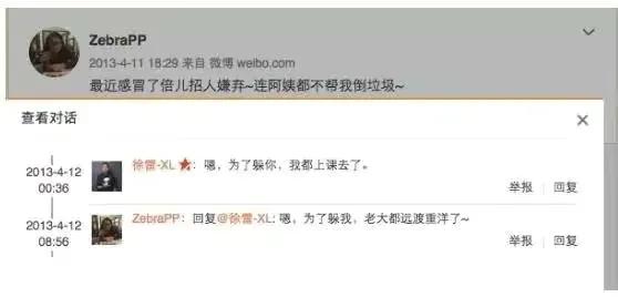 最励志助理张雱：名下427家公司，30岁就身家180亿，比老板还厉害
