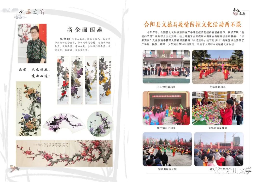 《洽川》（2022年春季號(hào)）