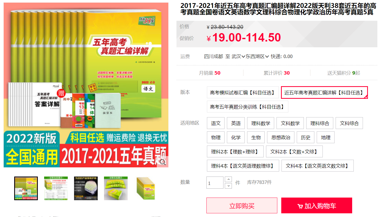 一招冲刺高考140＋！单词都懂，阅读仍然拿不到高分？（含资料）