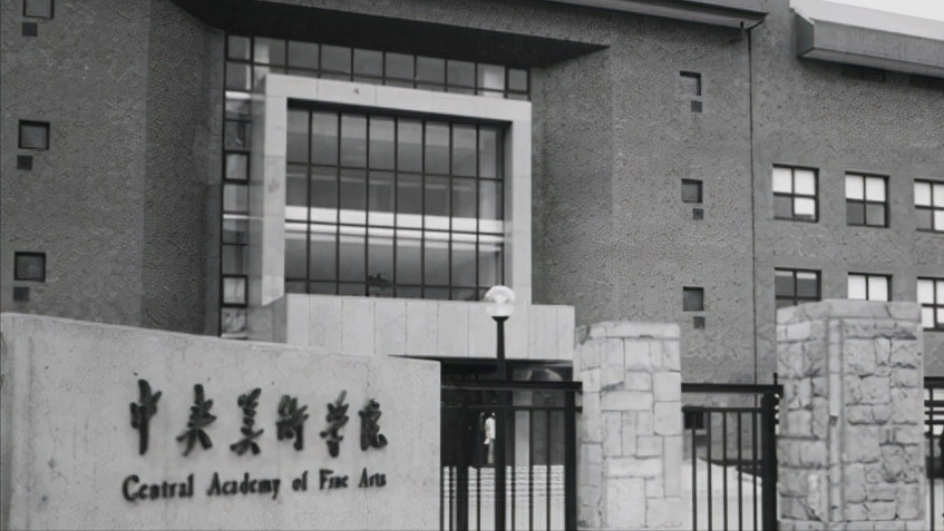 鲁迅美术学院官网（八大美院哪些专业强）